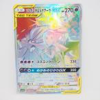 ポケモンカードゲーム ソルガレオ＆ルナアーラGX SM11b C 070/049 HR トレカ ∴WU4826