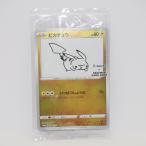 【未開封】 ポケモンカードゲーム ピカチュウ PROMO E 208/S-P YU NAGABA トレカ ∴WU4854