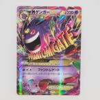 ポケモンカードゲーム MゲンガーEX XY4 034/088 RR トレカ ∴WU4858