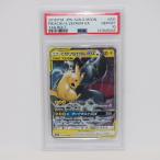 【PSA10】ポケモンカードゲーム ピカチュウ＆ゼクロムGX SM9 C 031/095 RR トレカ ∴WU4865