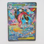ポケモンカードゲーム メガゲッコウガex M4 J 114/083 SAR トレカ ∴WU4887