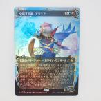 MAGIC The Gathering MTG 分岐する嵐、アラニア R 0344 BLB★JP ボーダーレス レイズド・Foil トレカ ∴WU4819
