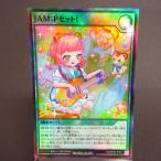 ͷ RUSH DUEL CAND JAM:På!ڥѡ{RD/KP06-JP041}N6502
