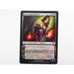 MtG 《ヴェールのリリアナ/Liliana of the Veil》 中古 ◆N6800