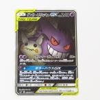 ポケモンカードゲーム ゲンガー＆ミミッキュ GX SM9 C 103/095 SR ポケカ トレカ ◆CD353