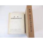  Okinawa образование книги . line .. лампочка экономика разработка исследование комментарий документ книга@*US575