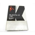  Keith *ja let человек . музыка книга@*UZ535