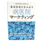  максимально высокий прибыль . сырой . выставлять болезнь .. маркетинг - маленький . память больница. V знак восстановление ...книга@*UZ682