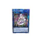 ショッピング遊戯王 遊戯王 クラリアの蟲惑魔 PSE LIOV-JP046 カード ∠UX1699