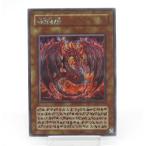 遊戯王 SE 神炎皇ウリア (スペシャルカード) #UX2207