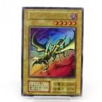 遊戯王 カース・オブ・ドラゴン (初期) ウルトラ #UX2585