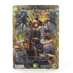 デュエルマスターズ SR ボルシャック・ドリーム・ドラゴン SP2/SP5 #UX1983