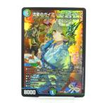 ショッピングデュエルマスターズ デュエルマスターズ SR 流星のガイアッシュ・カイザー 4/5 #UX2362