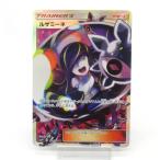 ポケカ ポケモンカード ルザミーネ SM4+ A 120/114 SR #UX2147
