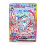 ポケカ ポケモンカード ニンフィアex H sv8α 212/187 SAR #UX2223