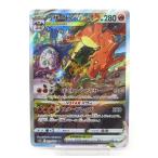 ポケカ ポケモンカード リザードンVSTAR s12α F 212/172 SAR #UX2226