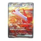 ポケカ ポケモンカード ラティアスex H sv7α 087/064 SAR #UX2250