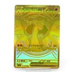 ポケカ ポケモンカード メガリザードンex I M2 116/080 MUR #UX2413