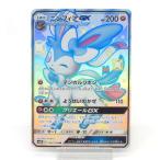 ショッピングカード ポケカ ポケモンカード ニンフィアGX SM8b A 238/150 SSR #UX2498