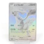 ポケカ ポケモンカード レシラムex I