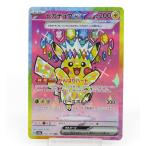 ピカチュウexの出品写真
