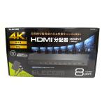  нераспечатанный товар ELECOM Elecom HDMI дистрибьютор VSP-HDP18BK 4K 60Hz соответствует 8 порт мощность {U30173