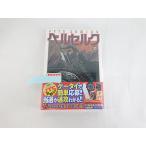  Berserk комикс 30 три . Kentarou первая версия с поясом оби 