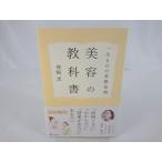  один скоропортящийся. основа знания красота. учебник бог мыс .