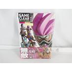 仮面ライダーエグゼイド 特写写真集 GAME CLEAR