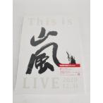 This is 嵐 LIVE 2020.12.31 初回限定盤 DVD3枚組