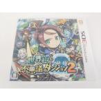 世界樹と不思議のダンジョン2/ニンテンドー3DS