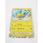 ポケモンカードゲーム ピカチュウ PROMO 003/SM-P