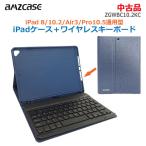 [ б/у ]0 немедленная уплата 0 AMZCASE iPad кейс + беспроводная клавиатура темно-синий no. 8*7 поколение iPad 10.2/Air3/Pro10.5 iPad покрытие Bluetooth * обычный 1~2 предприятие дней в течение отправка *