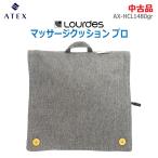 [ б/у ]0 немедленная уплата 0 ATEX Lulu do массаж подушка Pro AX-HCL1480gr серый ограниченная модель обогреватель встроенный Pro ..... покрытие * обычный 1~2 предприятие дней в течение отправка *