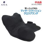 [ б/у ]0 прекрасный товар 0 немедленная уплата 0 ATEX Lulu do premium массаж подушка Cross grande AX-HCL348bk черный обогреватель встроенный * обычный 1~2 предприятие дней в течение отправка *