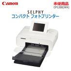 [ б/у ][ не использовался товар ]0 немедленная уплата 0 Canon compact фотопринтер -SELPHY CP1200(WH) белый фотография специальный принтер AirPrint Wi-Fi * обычный 1~2 предприятие дней в течение отправка *