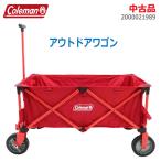  б/у Coleman уличный Wagon красный 2000021989 выдерживаемая нагрузка 100kg. пачка type Wagon тележка для багажа 