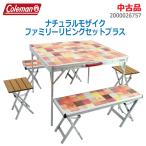  б/у Coleman натуральный mo The ik Family living комплект плюс 2000026757 6 человек для стол * bench * табурет 
