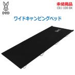  б/у не использовался товар DOD широкий кемпинг bed CB1-100-BK черный раскладушка сборка тип выдерживаемая нагрузка 100kg