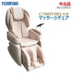  б/у установка включая хорошая вещь Fuji медицинская помощь контейнер массажное кресло CYBER RELAX AS-2100CS бежевый 2020 год продажа модель обогреватель встроенный 