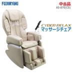  б/у установка включая Fuji медицинская помощь контейнер массажное кресло CYBER RELAX AS-870(CS) бежевый обогреватель установка 