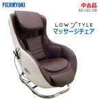  б/у Fuji медицинская помощь контейнер low стиль массажное кресло H AS-LS1-CB бежевый × Brown обогреватель встроенный 
