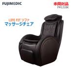 [ б/у ][ нераспечатанный товар ]0 немедленная уплата 0 FUJIMEDIC LIFE FIT диван FM121BK 2017 год продажа модель черный массажное кресло массажер * обычный 2~4 предприятие дней в течение отправка *