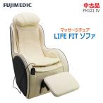  б/у установка включая немного прекрасный товар FUJIMEDIC LIFE FIT диван FM121 IV слоновая кость массажное кресло обогреватель встроенный 