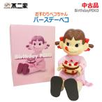  б/у Fujiya .... Peko-chan день рождения pekoBirthdayPEKO кукла J