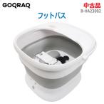  б/у хороший товар GOQRAQ ножная ванна складной B-HA23002 белый с дистанционным пультом пара горячая вода нагревание функция массажер для ног 