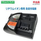  б/у Hitachi Koki lithium ион специальный быстрое зарядное устройство UC18YSL2 черный 14.4V-18V охлаждающий вентилятор внутренности 