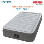  б/у * нераспечатанный товар INTEX электрический насос встроенный надувное спальное место одиночный серый #67765J закрытый для 