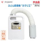  б/у Iris o-yama futon сушильная машина kalalie одиночный форсунка FK-JN1S-W 2017 год производства белый обувь сухой коврик нет 