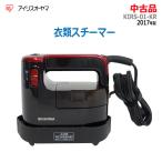  б/у Iris o-yama одежда отпариватель KIRS-01-KR черный красный 2017 год производства грузоподъемность . сделал .. помятость ... утюг дезодорирующий 